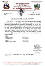 स्थानिय विपद् व्यवस्थापन समिति, छार्का ताङसोङ, डोल्पाको अनुरोध ।